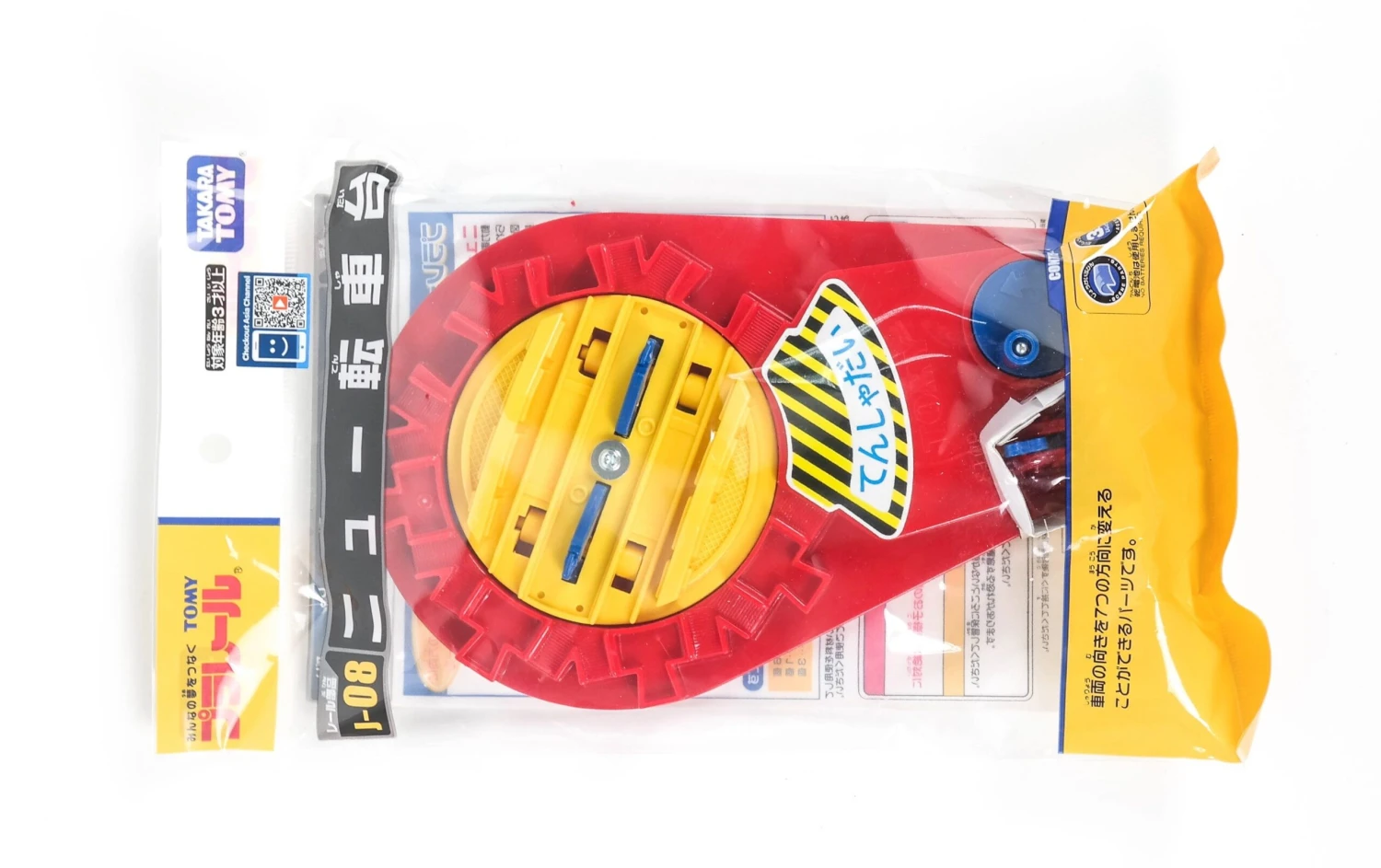 Plarail(150602/150606) Turn Table 1 Plarail(150602/150606) Turn Table