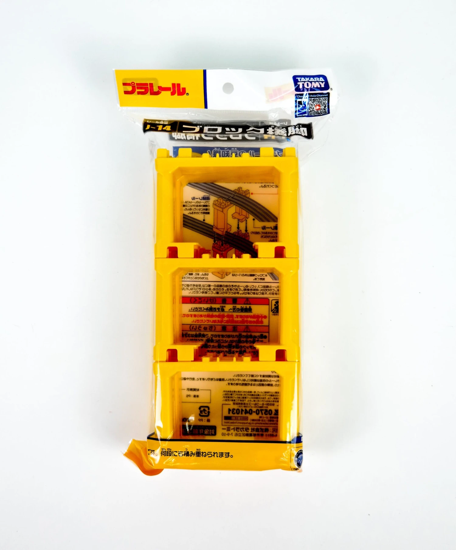 Plarail (644873) New Block Bridge Set 1 Plarail (644873) New Block Bridge Set